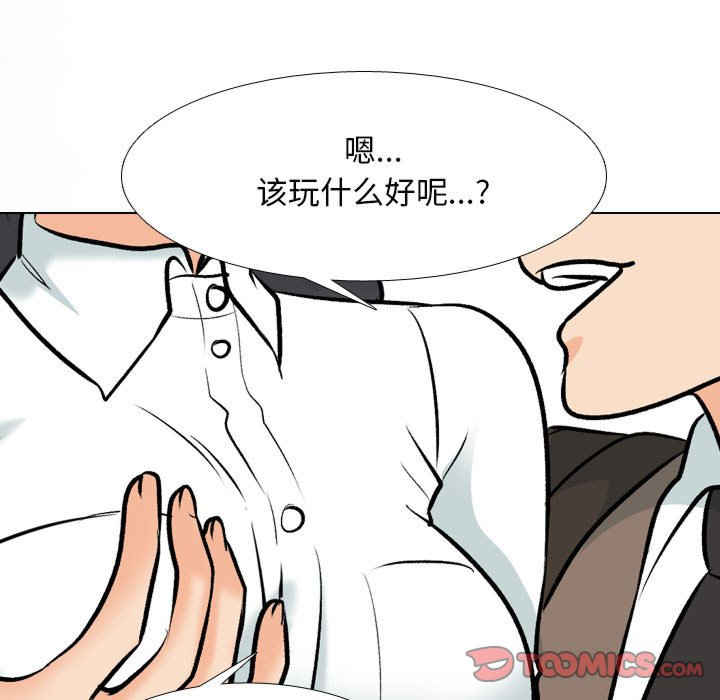 同事换换爱