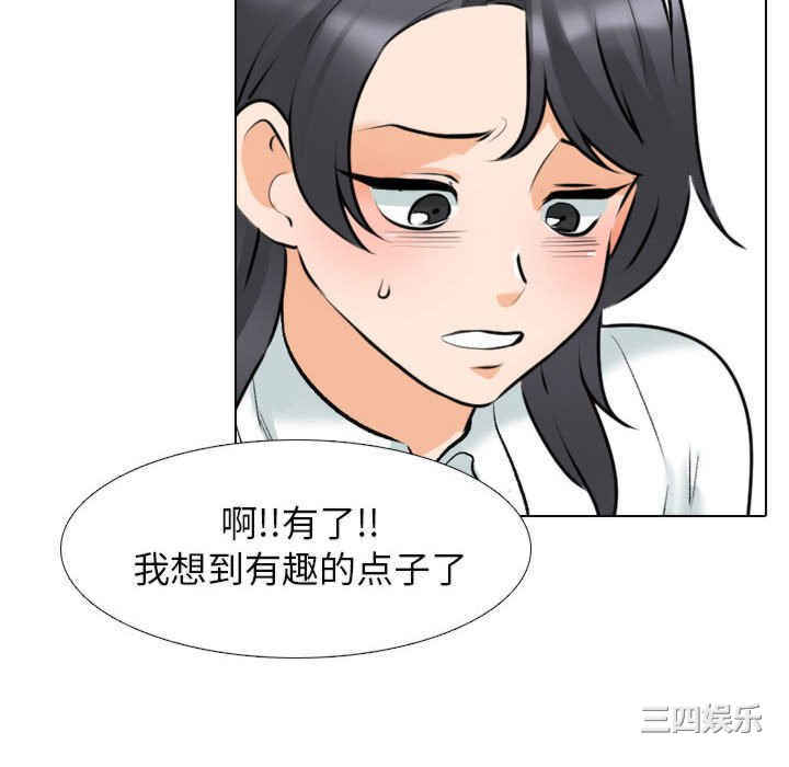 同事换换爱
