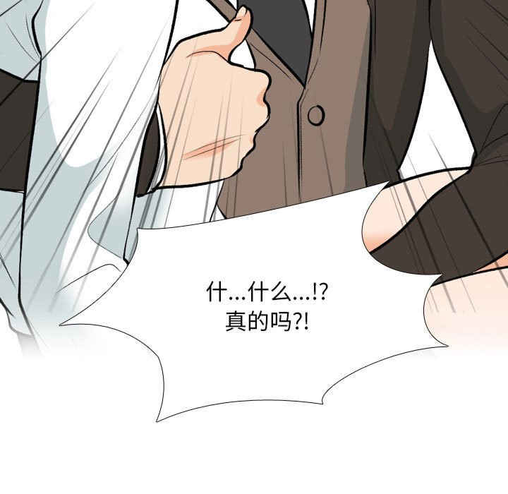 同事换换爱