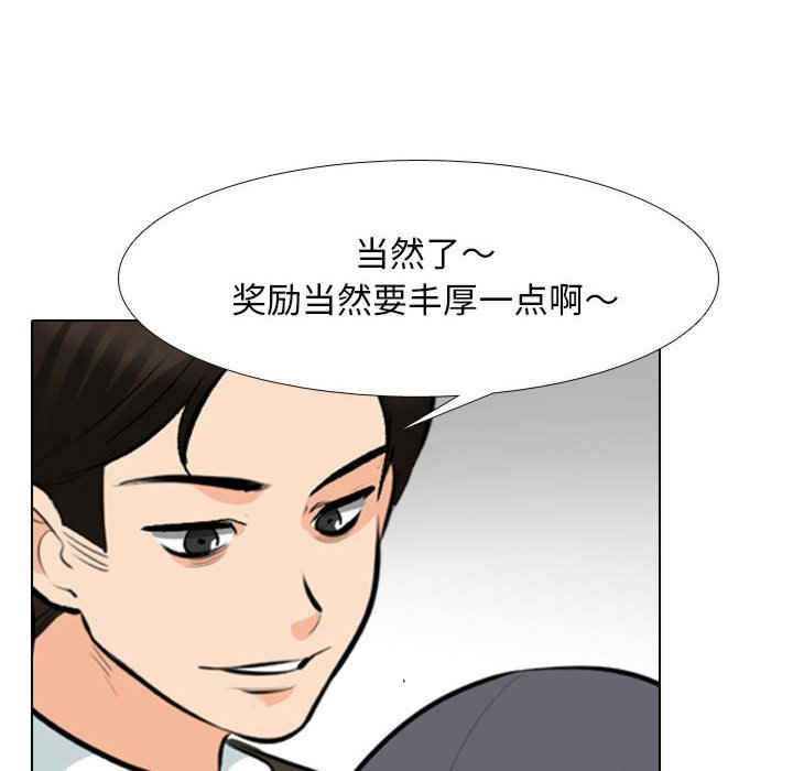 同事换换爱