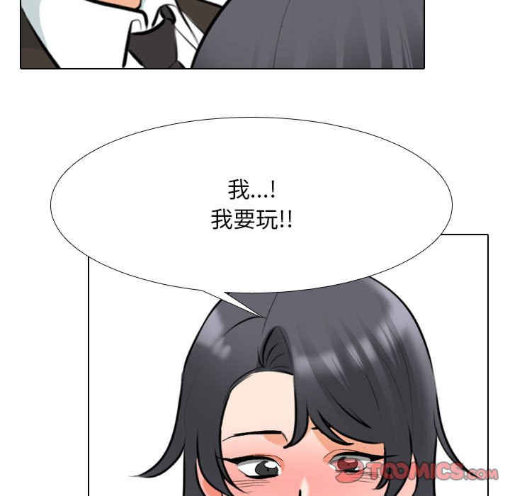 同事换换爱