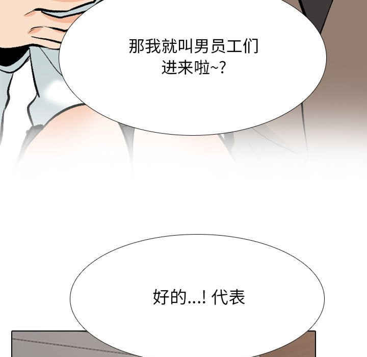 同事换换爱