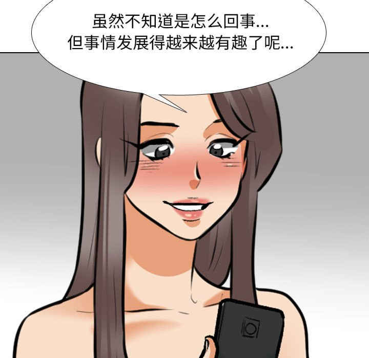 同事换换爱