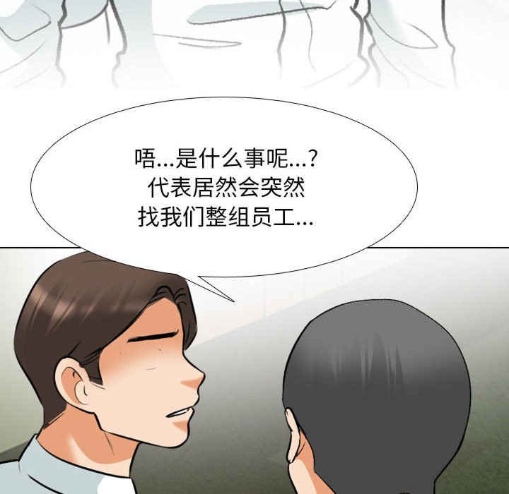 同事换换爱