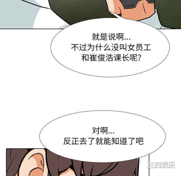 同事换换爱