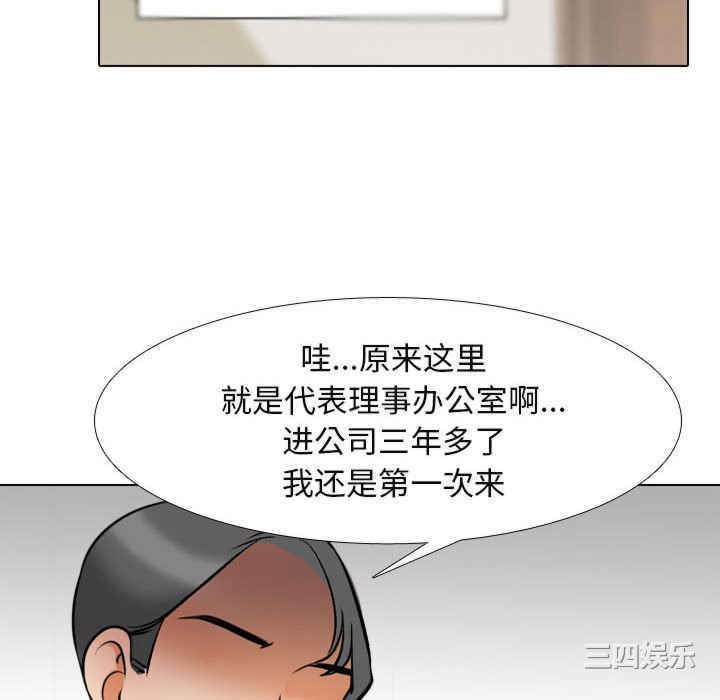 同事换换爱