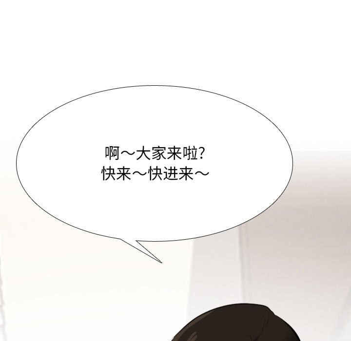 同事换换爱