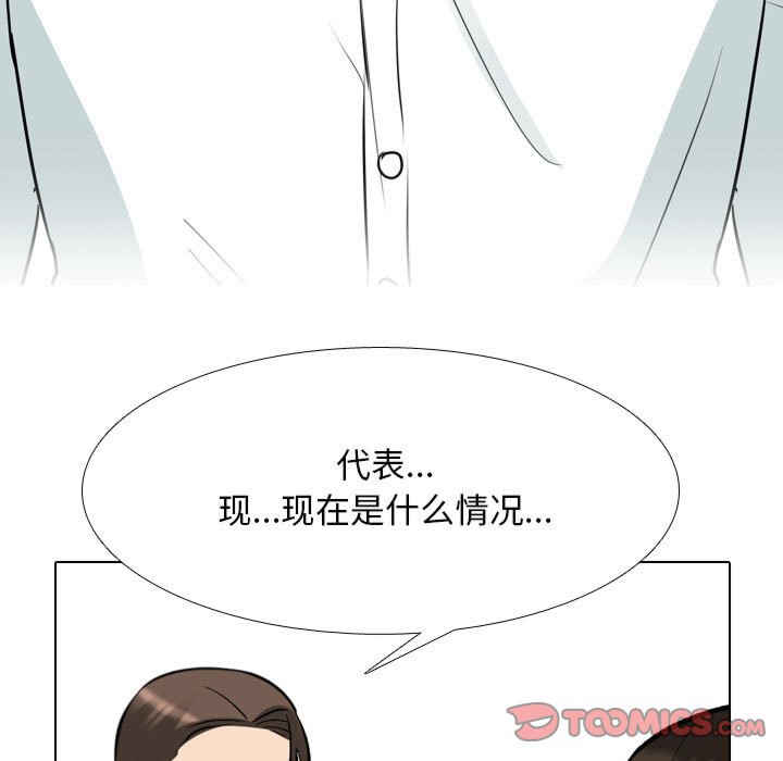 同事换换爱