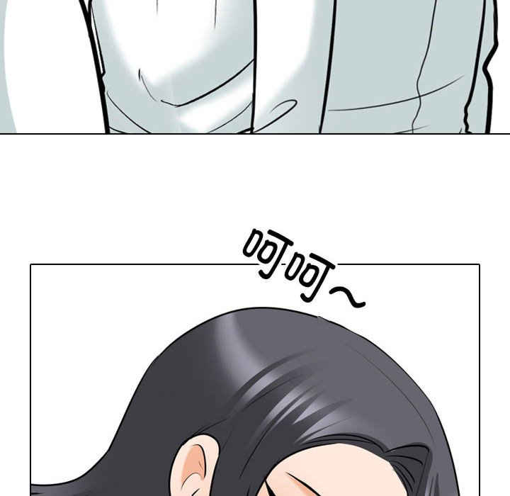 同事换换爱