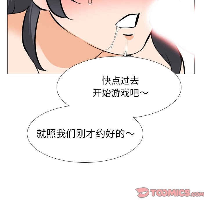 同事换换爱