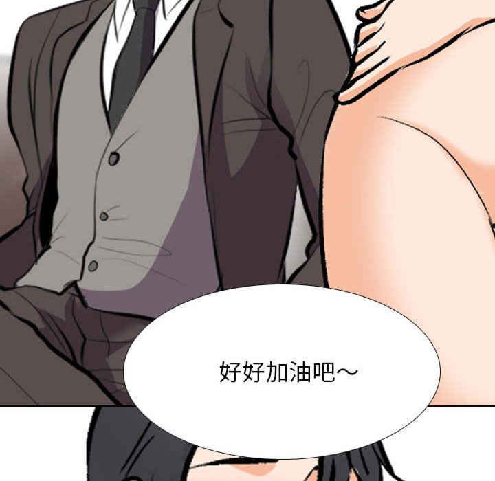 同事换换爱