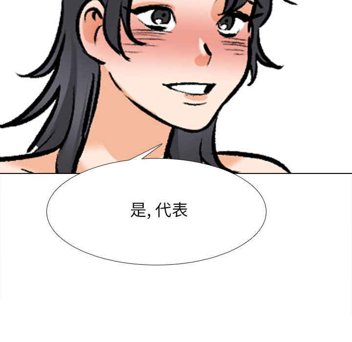 同事换换爱