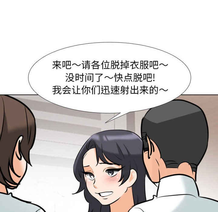 同事换换爱