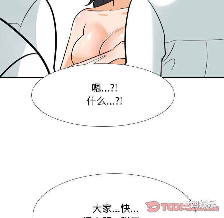 同事换换爱