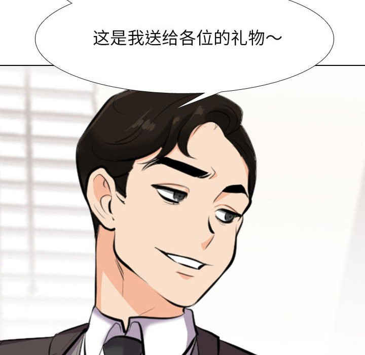 同事换换爱
