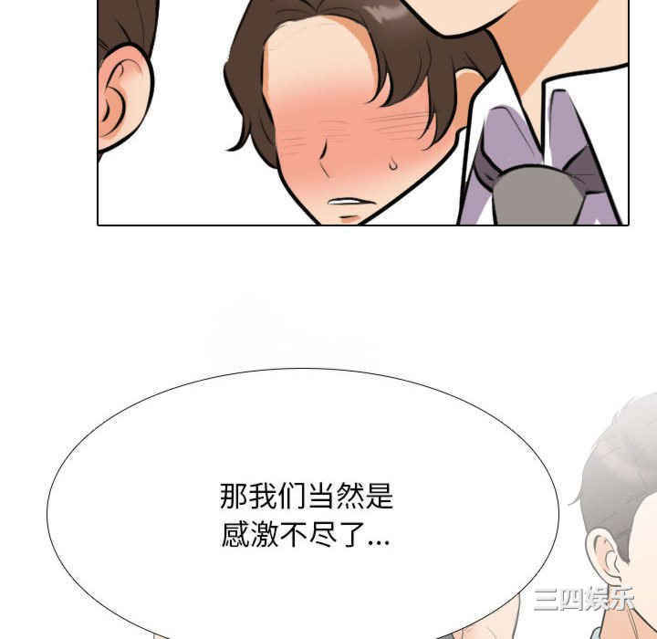 同事换换爱