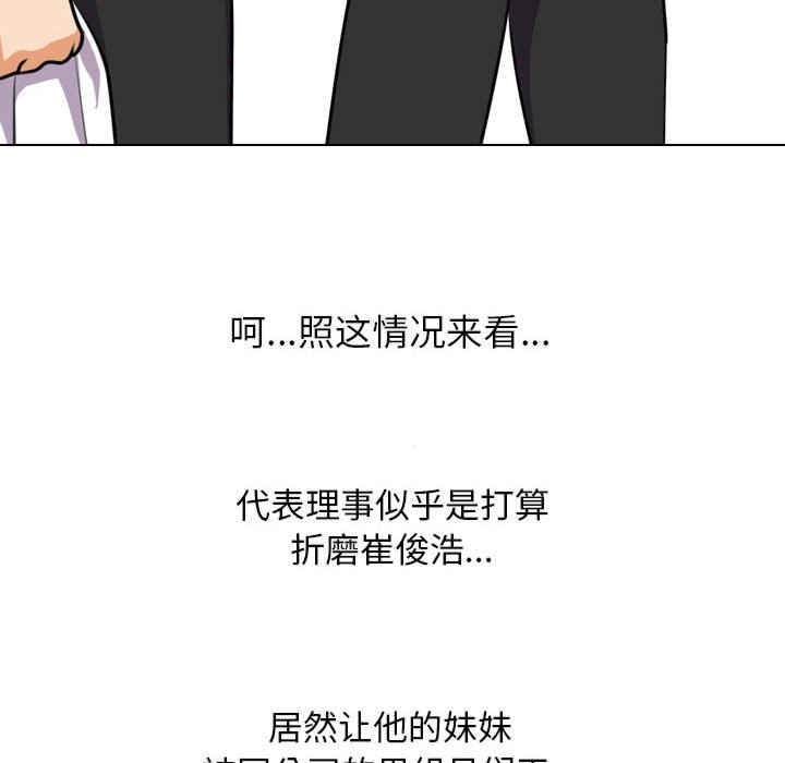 同事换换爱
