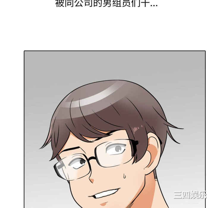 同事换换爱