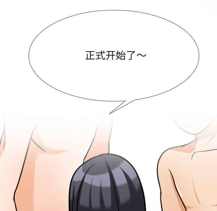 同事换换爱