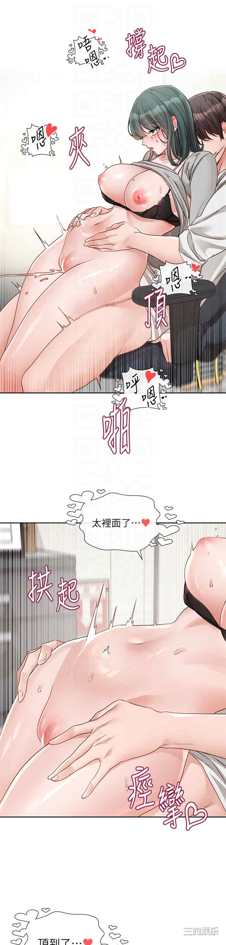 社团学姐