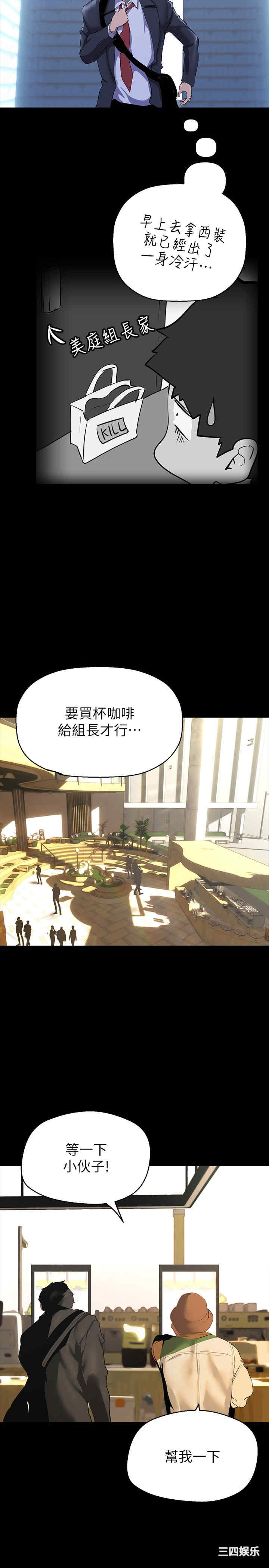 美丽新世界