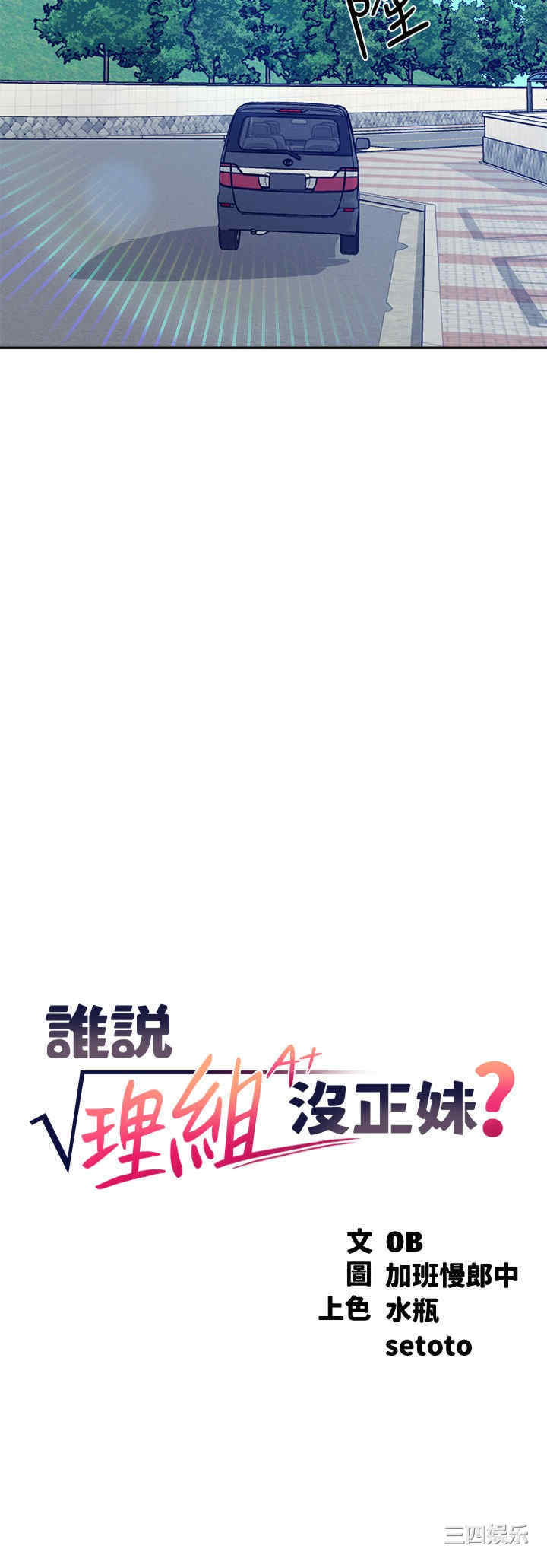 谁说理组没正妹?