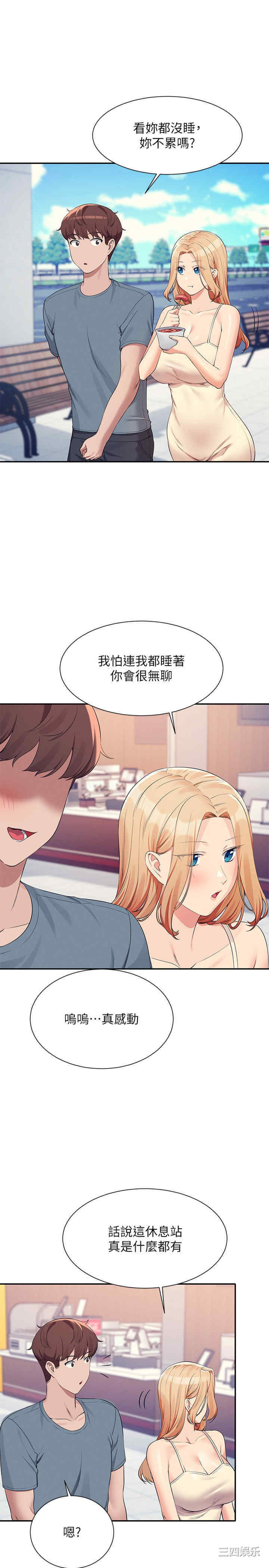 谁说理组没正妹?