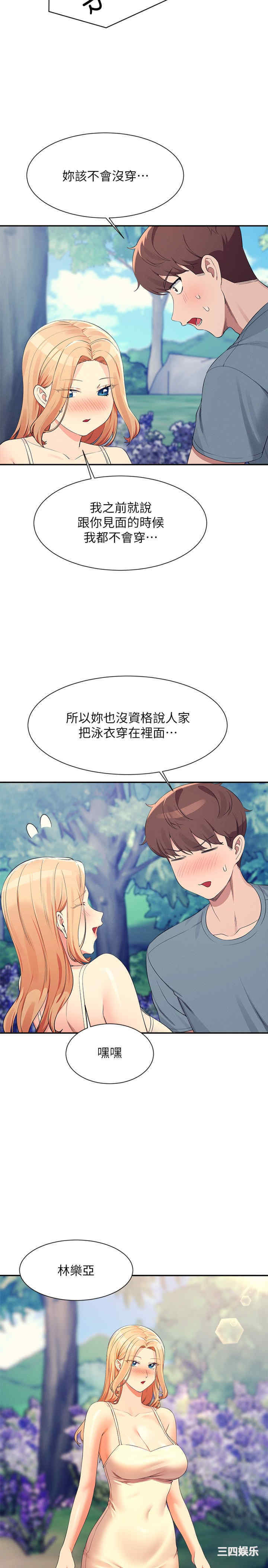 谁说理组没正妹?