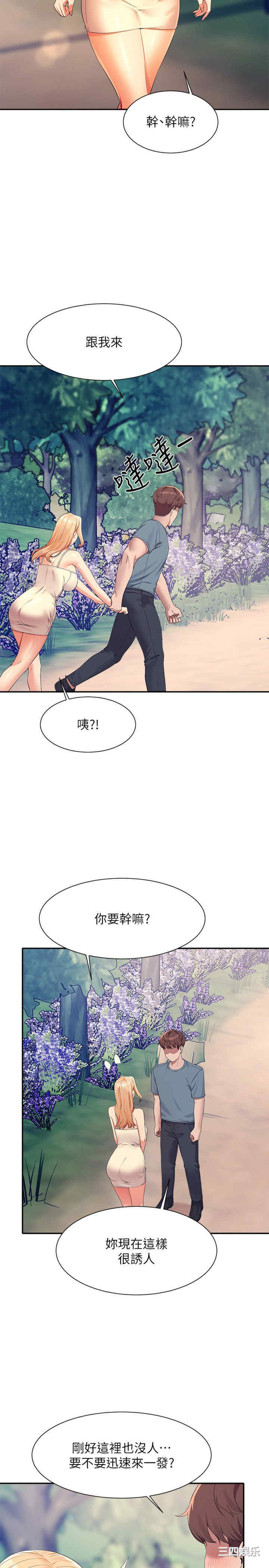 谁说理组没正妹?