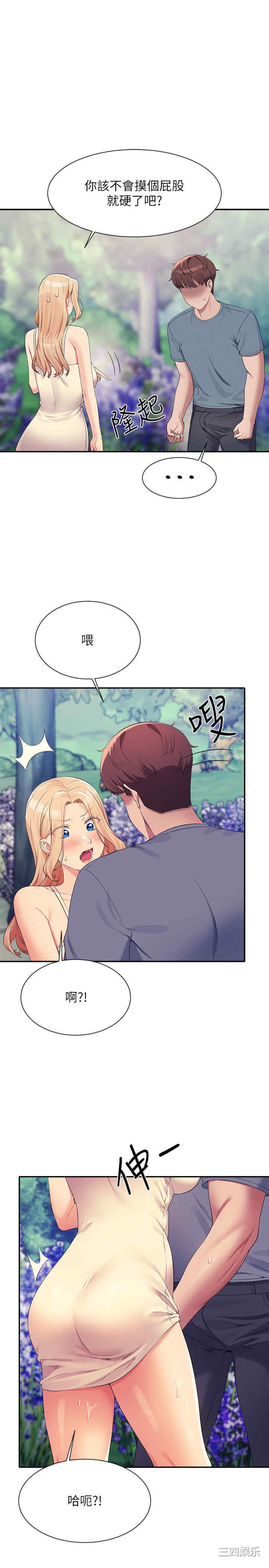 谁说理组没正妹?