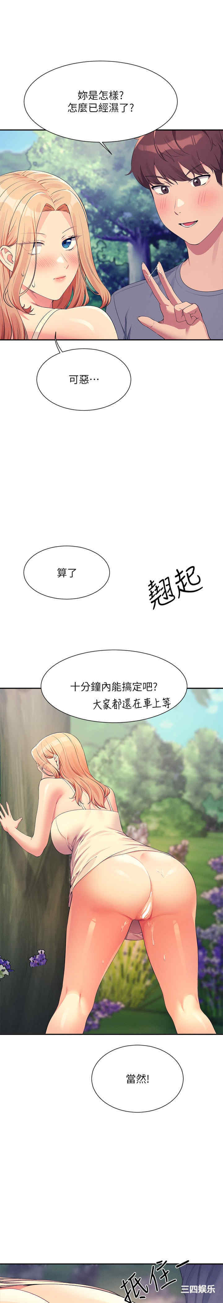 谁说理组没正妹?