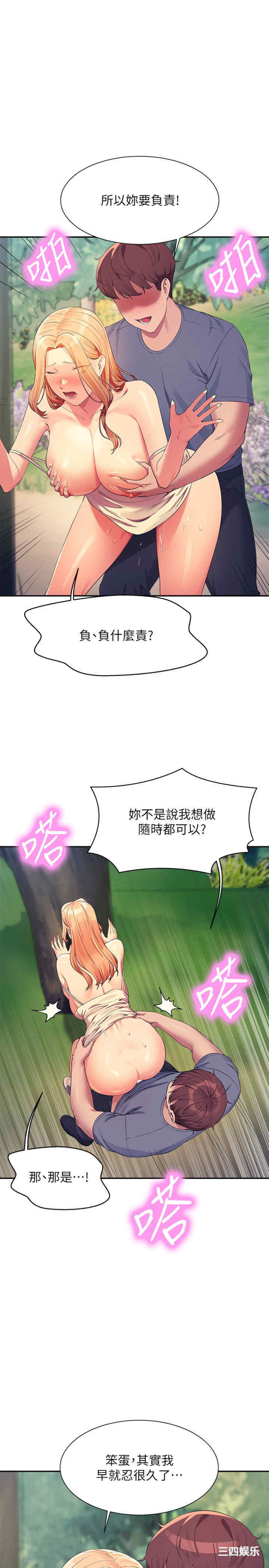谁说理组没正妹?