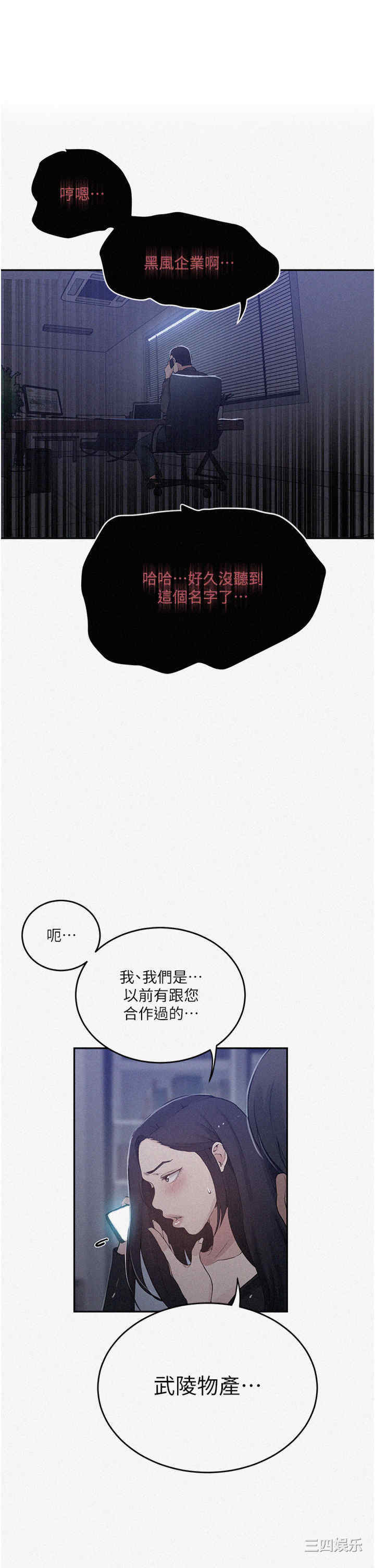 秘密教学