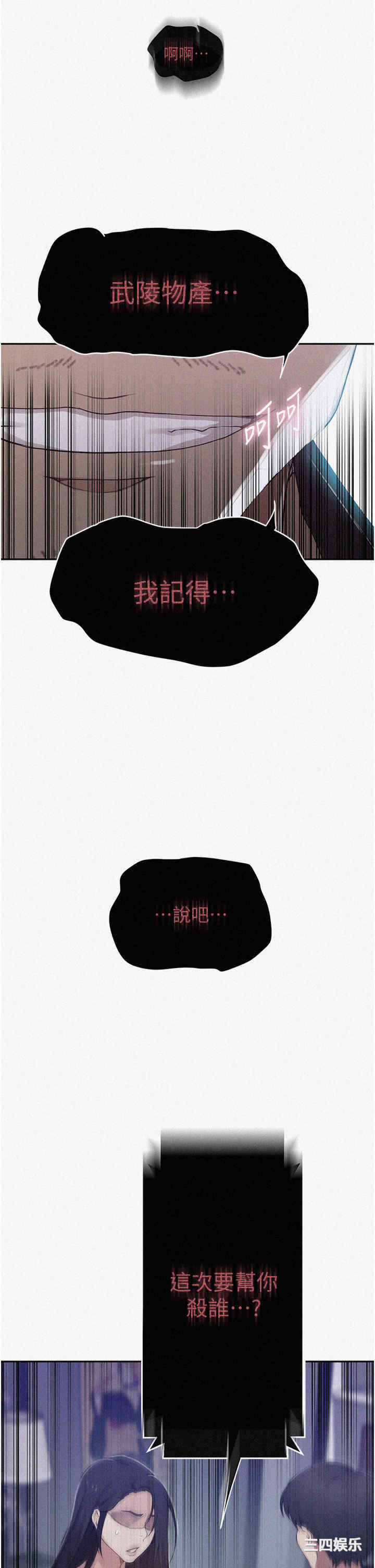 秘密教学
