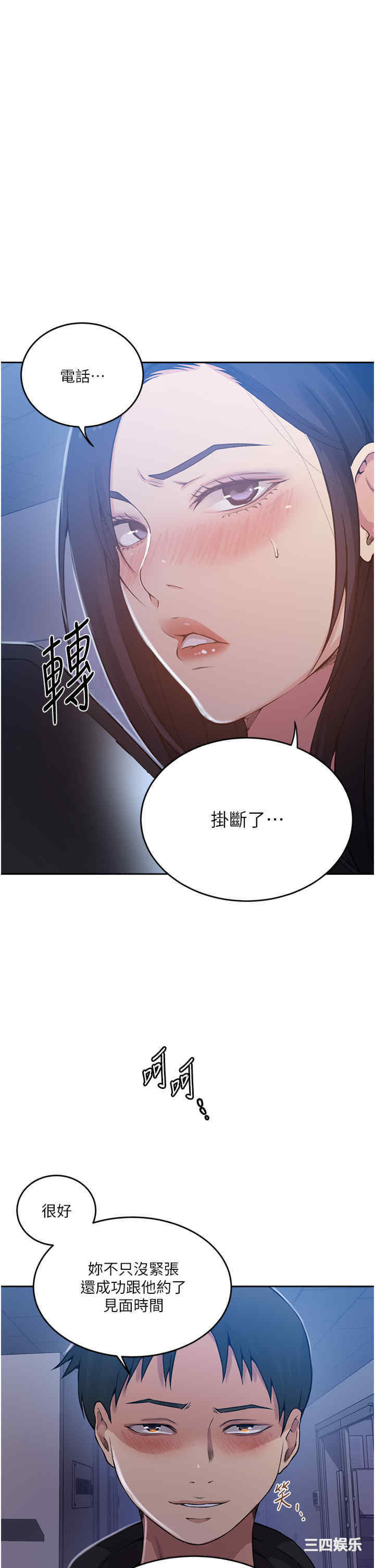 秘密教学