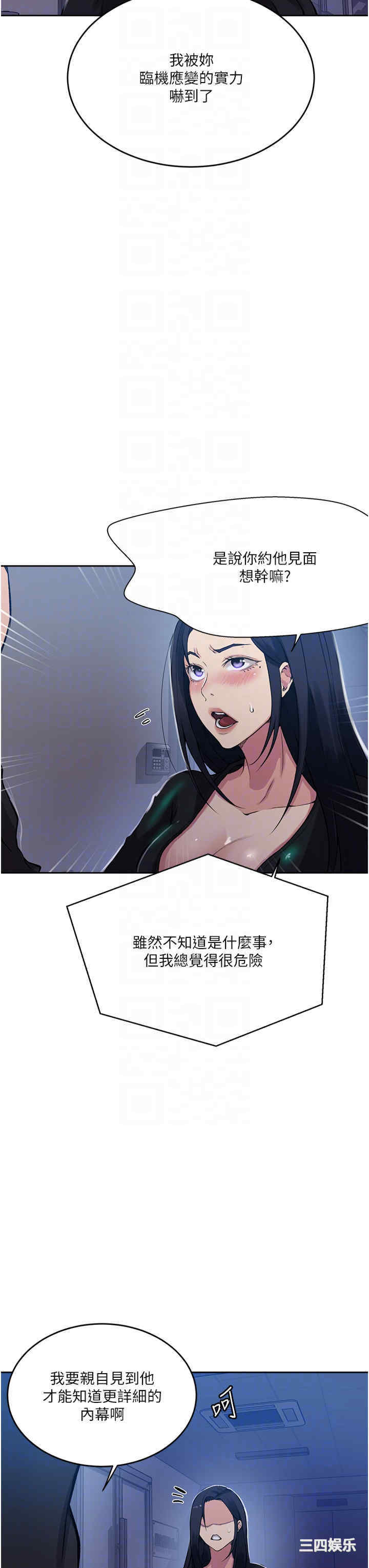 秘密教学