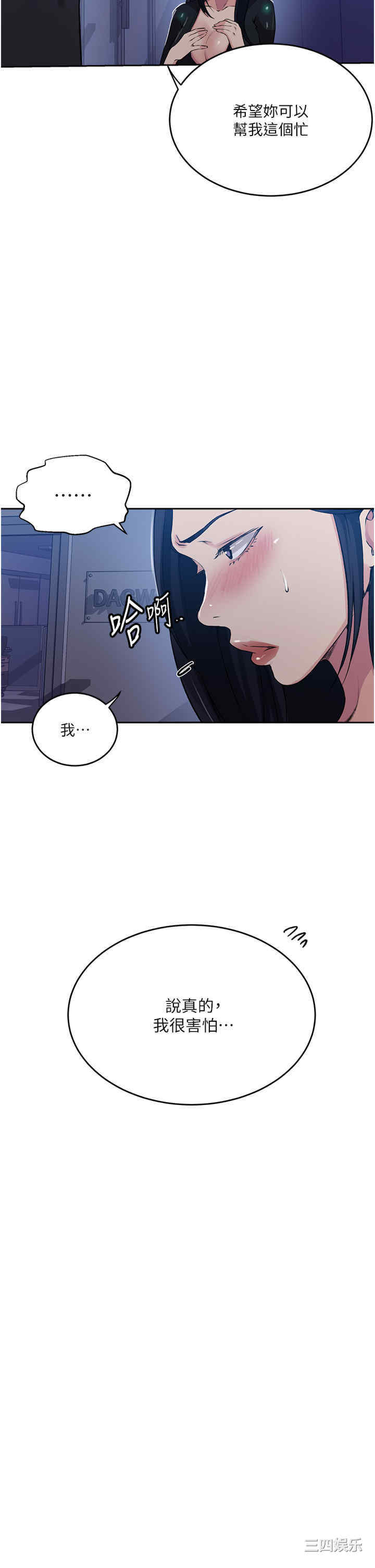 秘密教学