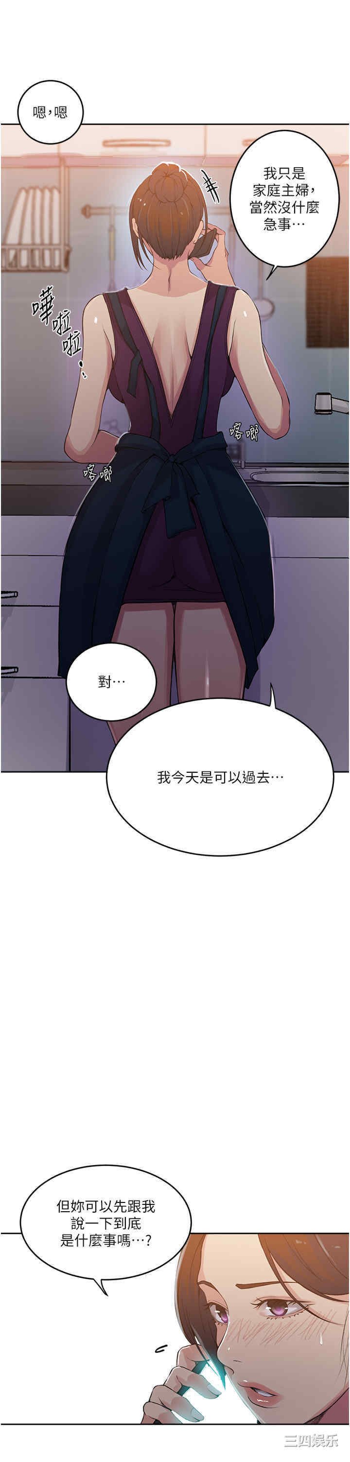 秘密教学