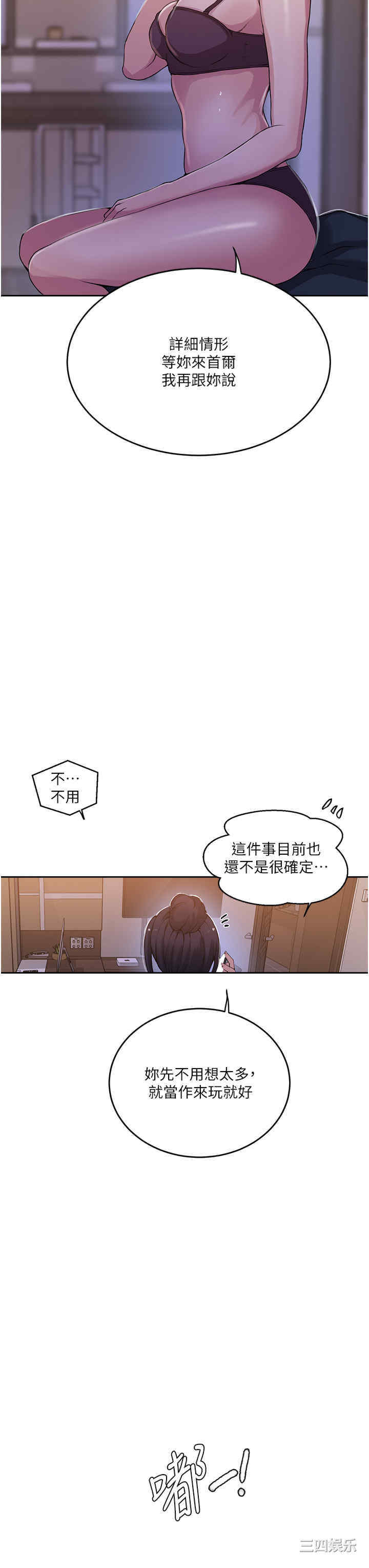秘密教学