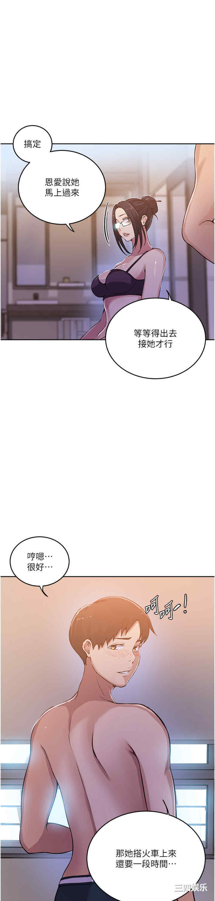 秘密教学