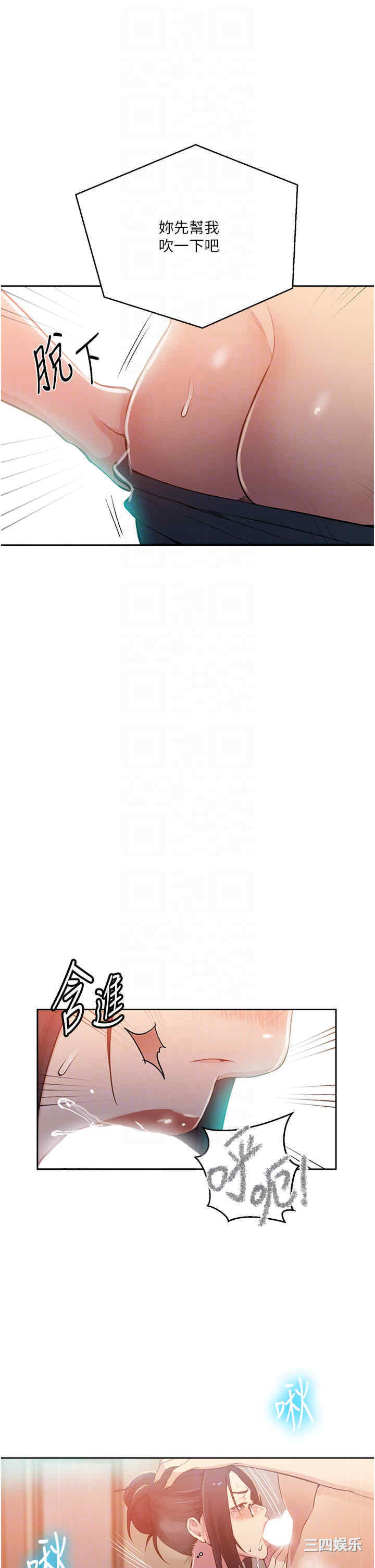 秘密教学