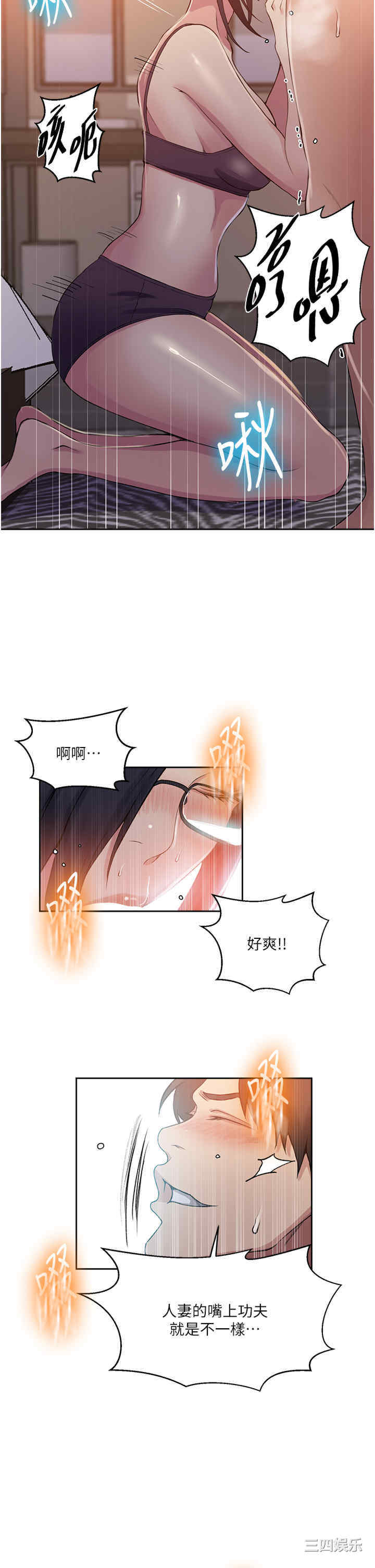 秘密教学