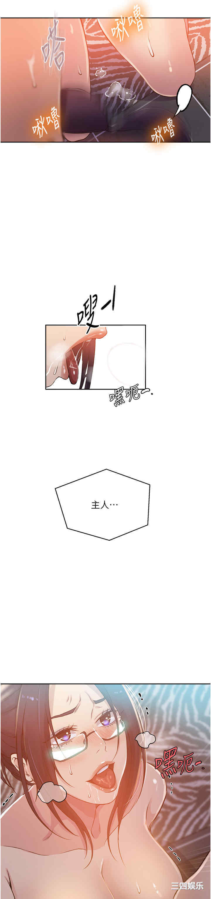 秘密教学