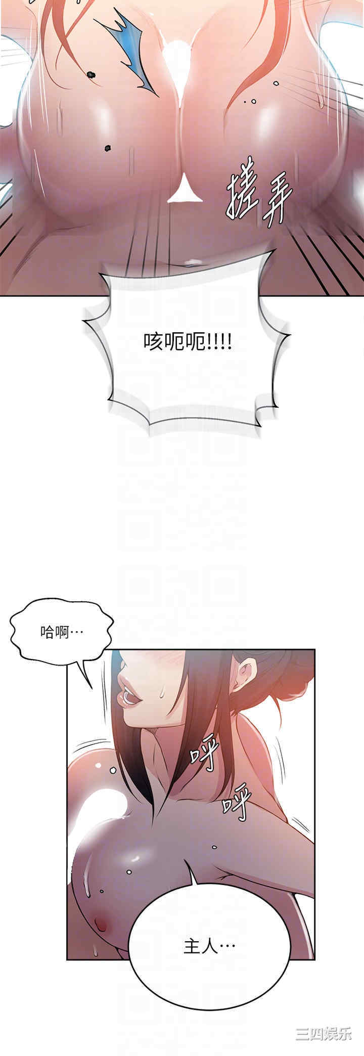 秘密教学