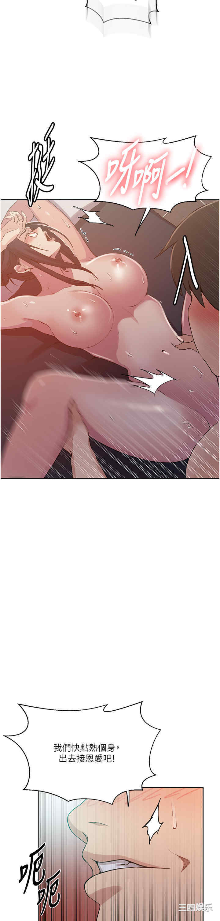 秘密教学