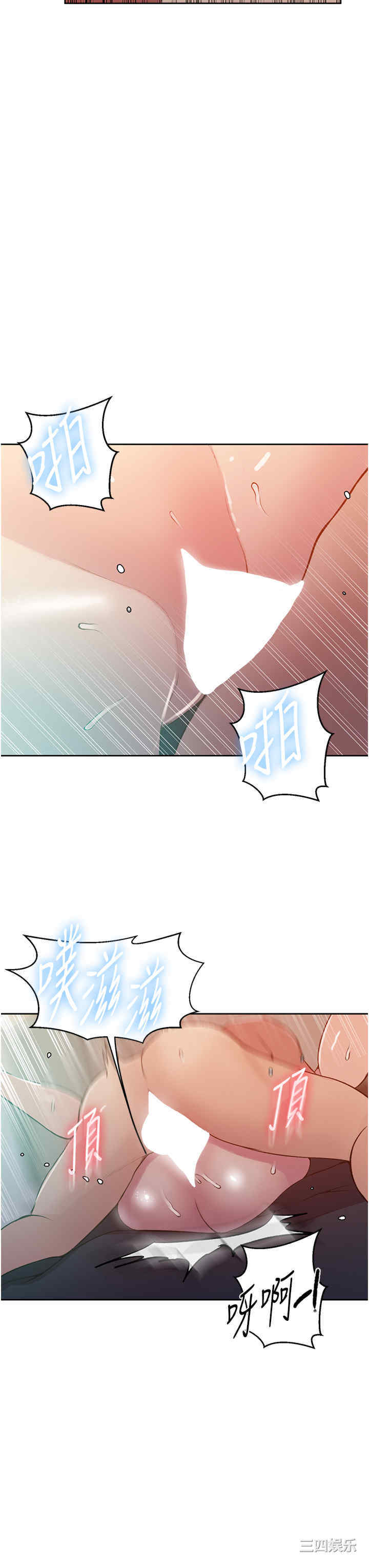 秘密教学