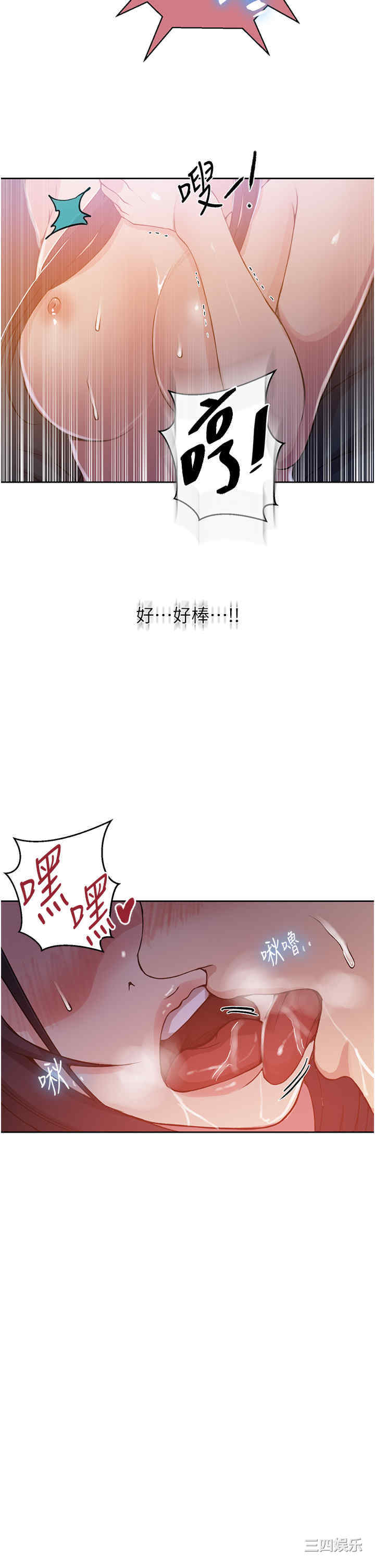 秘密教学