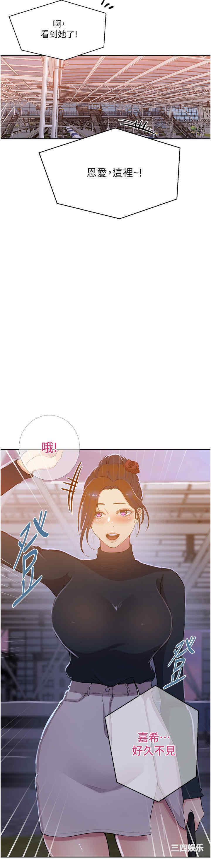 秘密教学