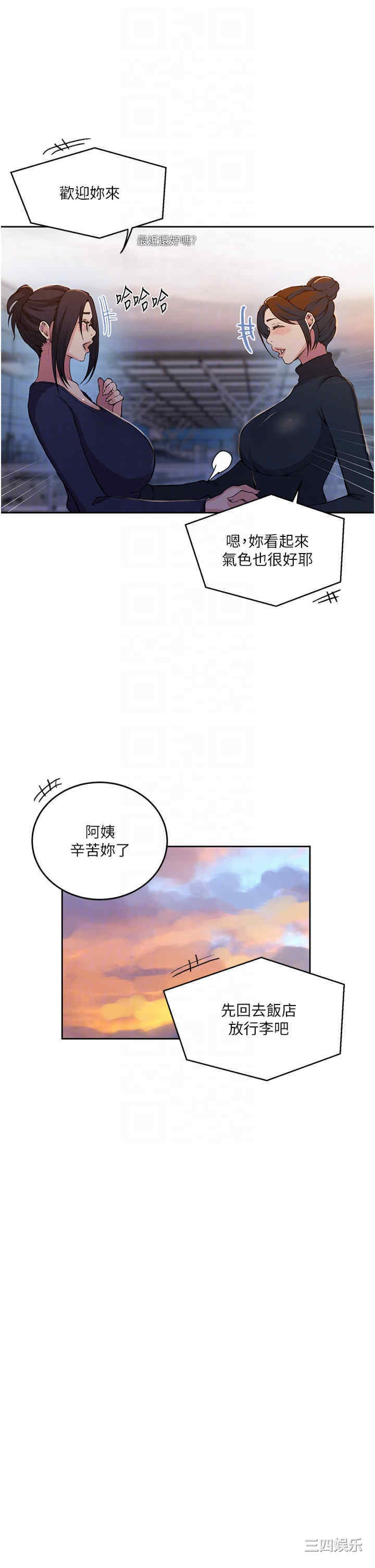 秘密教学