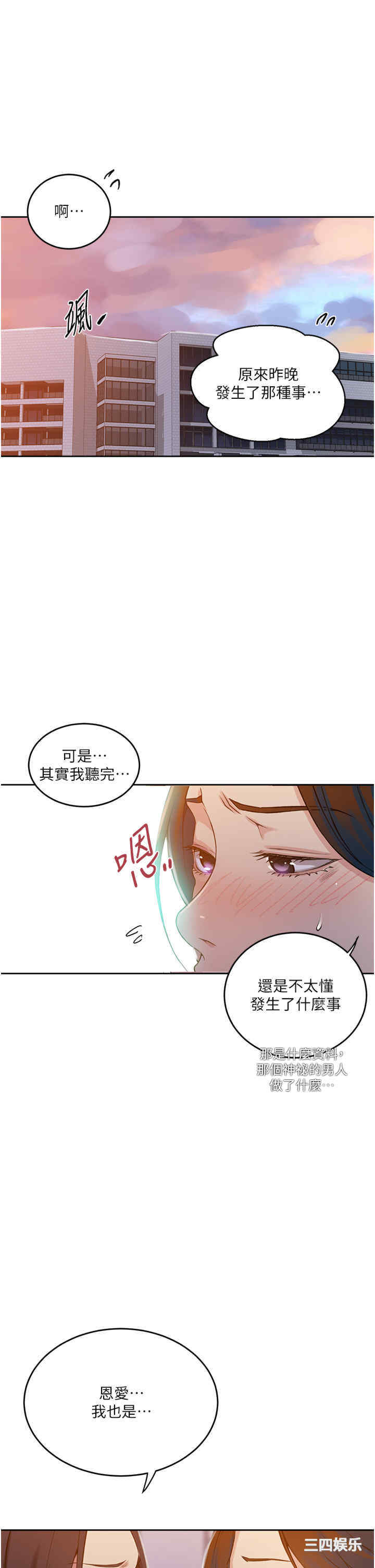 秘密教学
